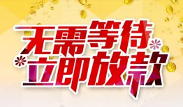 深圳9小额贷款贷款-深圳9信用贷款办理-深圳9小额贷款公司