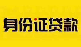 深圳9民间借贷网-深圳9民间私人借贷-深圳924小时上门放款