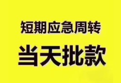 深圳9地区公积金信用贷款-深圳9贷款包过当天放款-深圳9私借空放直接上门