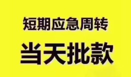 深圳9地区公积金信用贷款-深圳9贷款包过当天放款-深圳9私借空放直接上门
