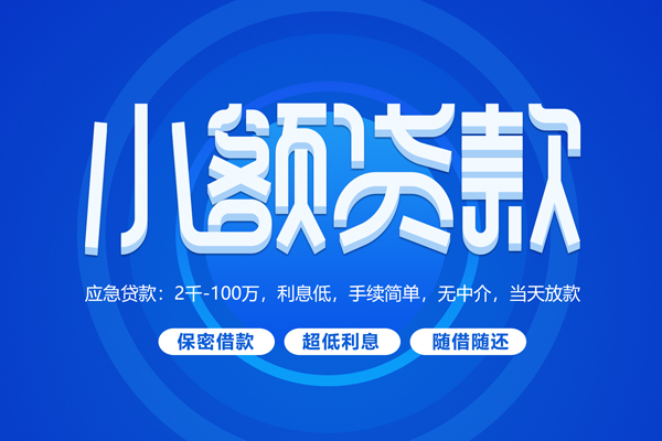 深圳9个人借贷好吗