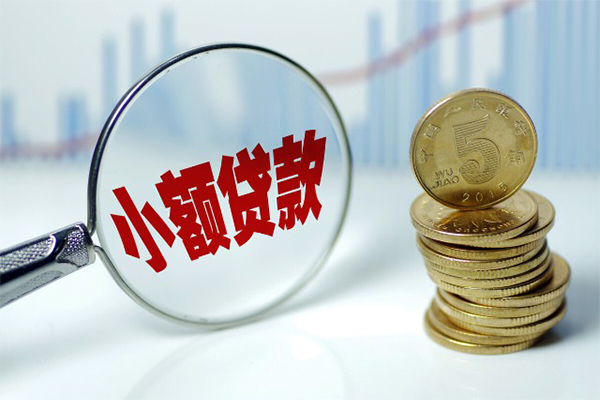 深圳9哪里可以小额贷款