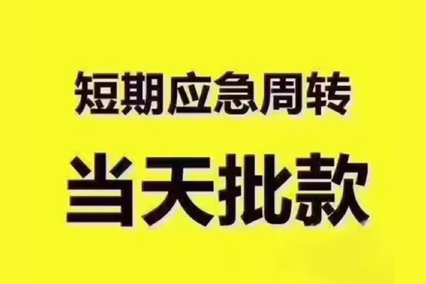 深圳9地区公积金信用贷款