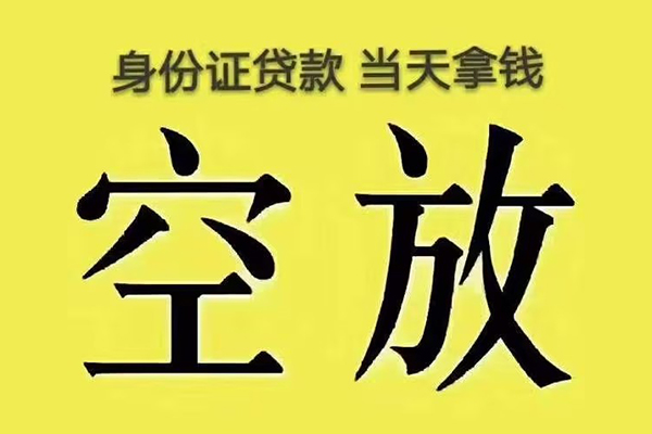 深圳9身份证办理贷款