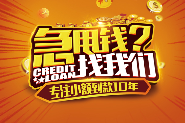 深圳9私人无抵押贷款