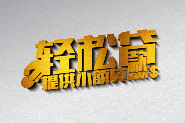 深圳9短借