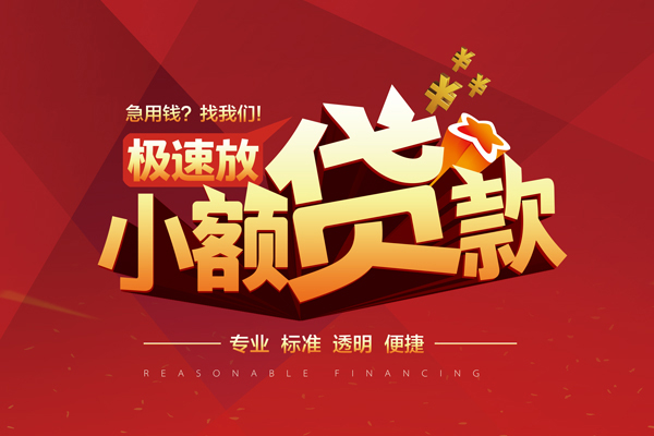 深圳9个人借贷放款