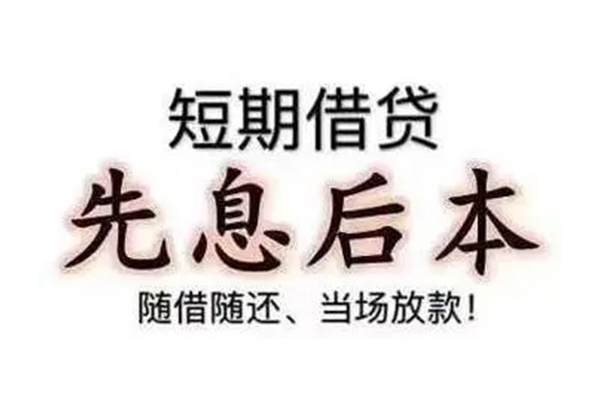 深圳9私借短借
