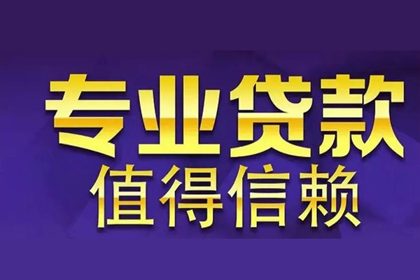 深圳9身份证贷款