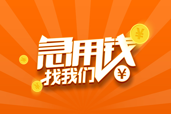 深圳9个人私借