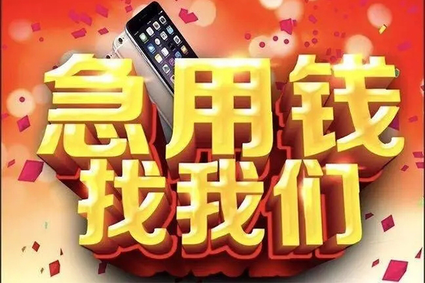 深圳9小额贷款当天放款