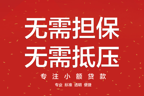 深圳9私借上门放款