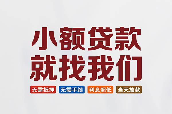 深圳9短借私借空放