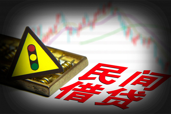 深圳9私借空放先息后本